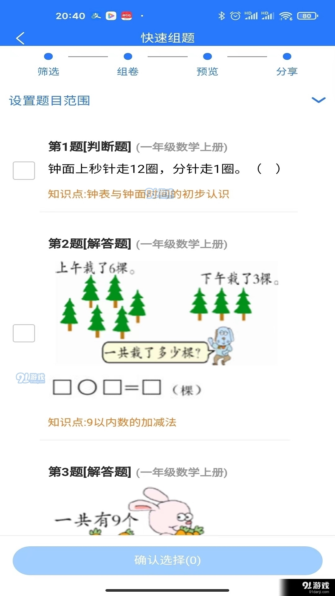 管家婆精准资料免费大全香港精选解析、解释与落实、定量解答解释落实