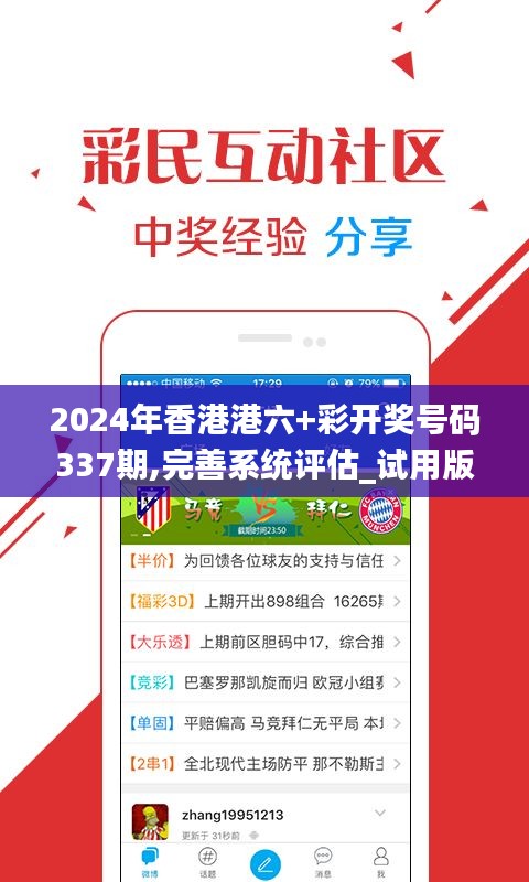 2025港六今晚开奖号码,警惕虚假宣传,精准解答解释落实