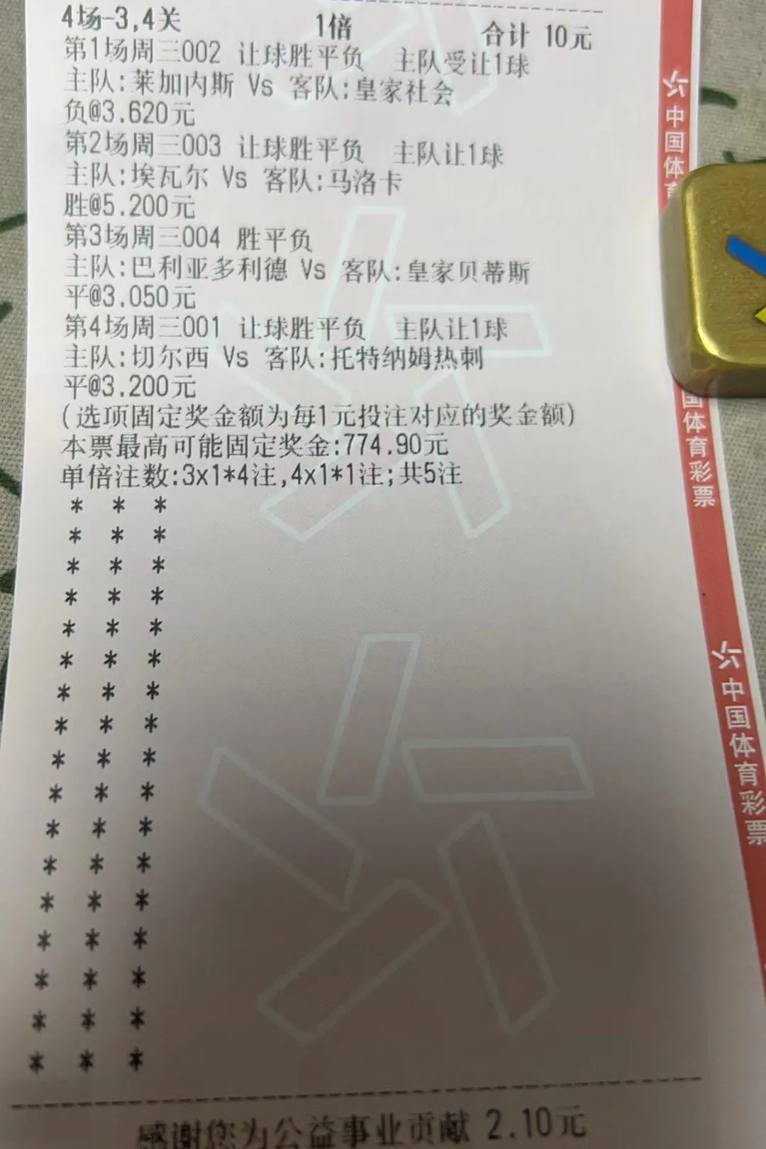 今晚买三肖必中的全面释义、解释与落实、精准解答解释落实