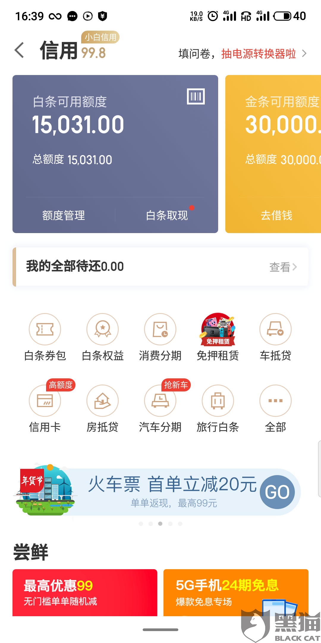 新澳门王中王100期期准最新消息与警惕虚假宣传-全面释义、精准解答解释落实