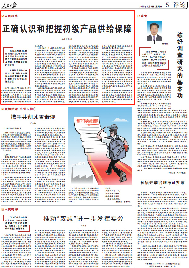 2025今晚新澳开奖号码的全面释义、解释与落实、前沿解答解释落实