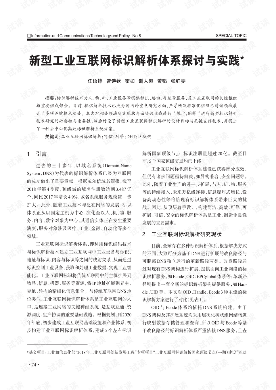 2025年澳门天天彩正版免费大全,警惕虚假宣传落实,构建解答解释落实