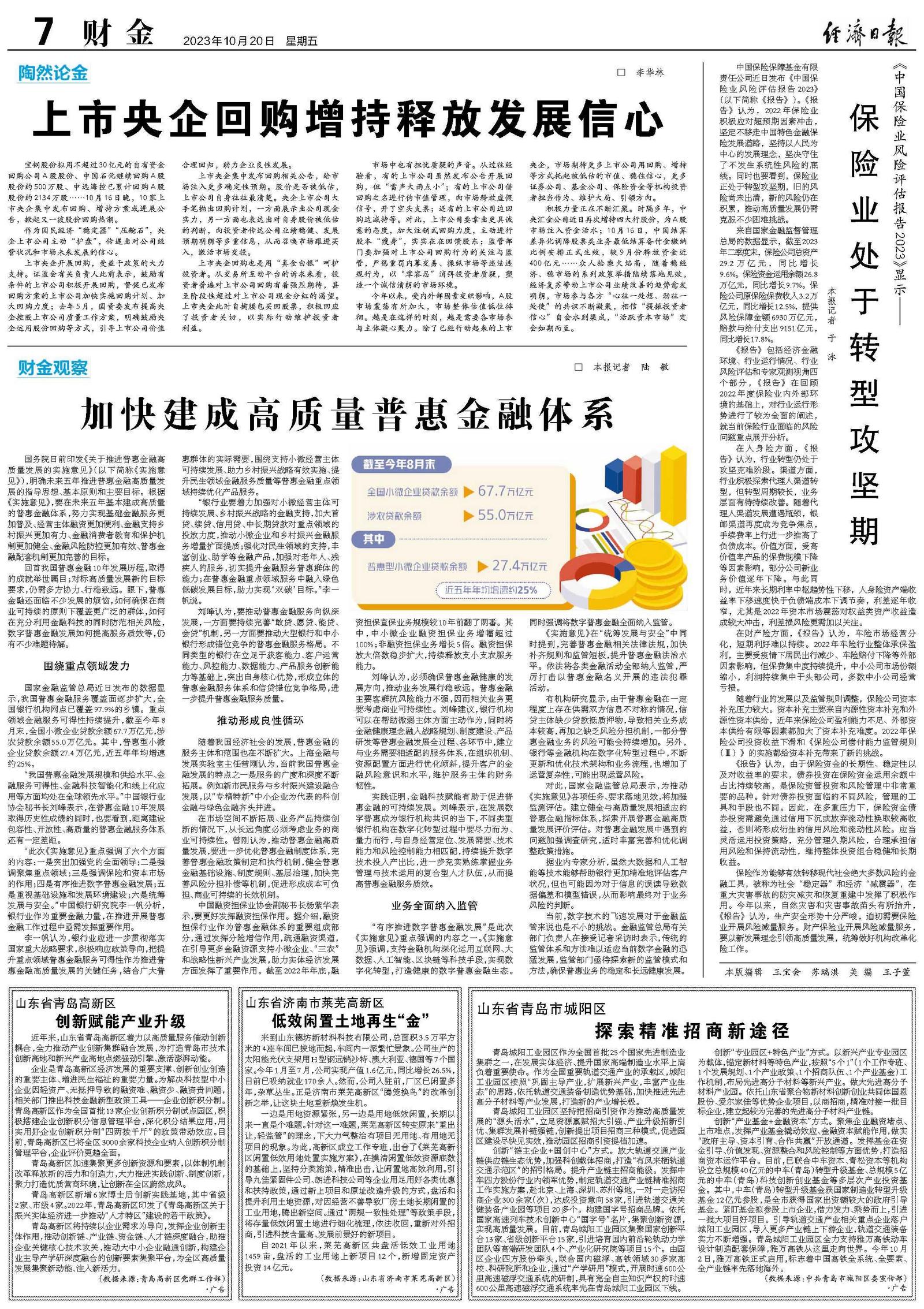 香港免费大全资料大全与警惕虚假宣传-全面释义、实时解答解释落实